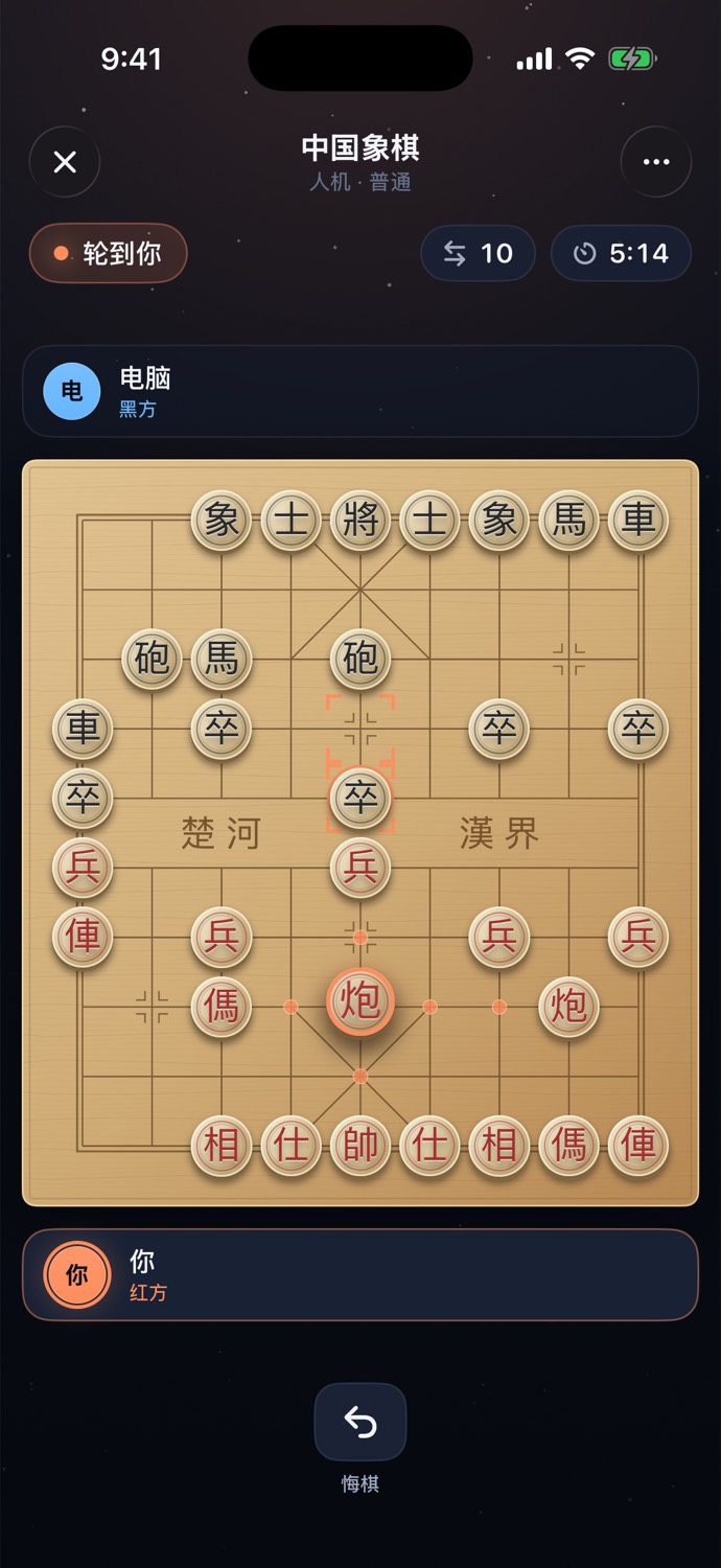 中国象棋游戏画面:木纹棋盘与红黑棋子