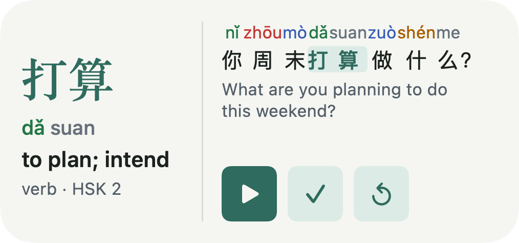 汉语单词卡：一词中号小组件